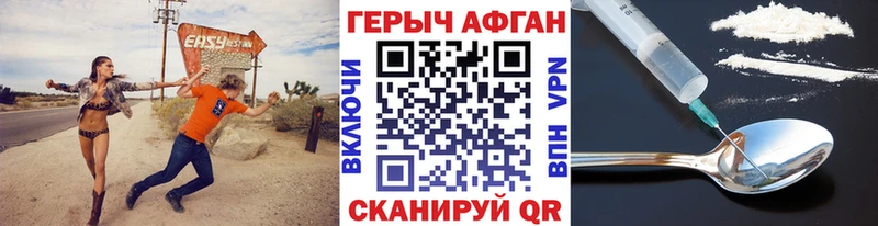 кракен как зайти  магазин продажи наркотиков  Кочубеевское  Героин Heroin 