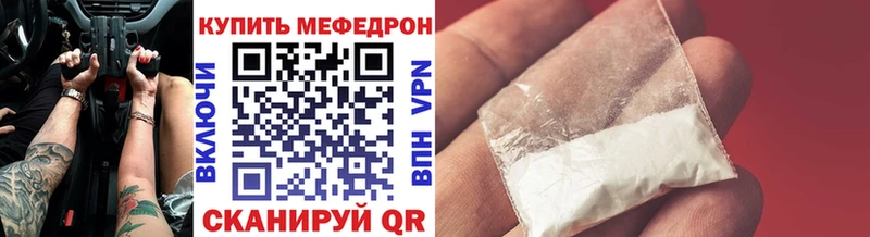 Мефедрон мяу мяу  Кочубеевское 