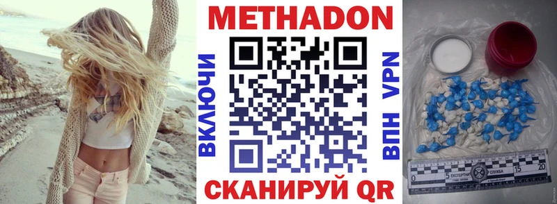 Метадон methadone  hydra зеркало  Кочубеевское 